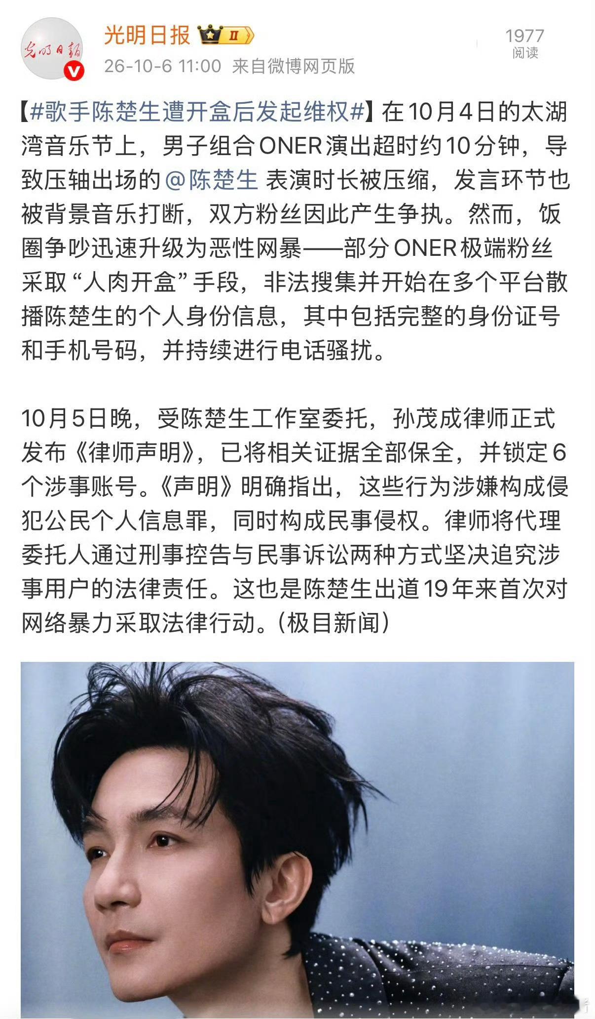 陈楚生刑事民事重拳追责对于违法行为就要重拳出击，捍卫自己的合法权益！陈楚生[超话