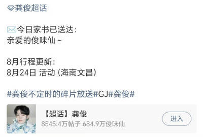 龚俊受邀参加火箭发射观礼龚俊受将参加礼火箭发射观礼期待了 