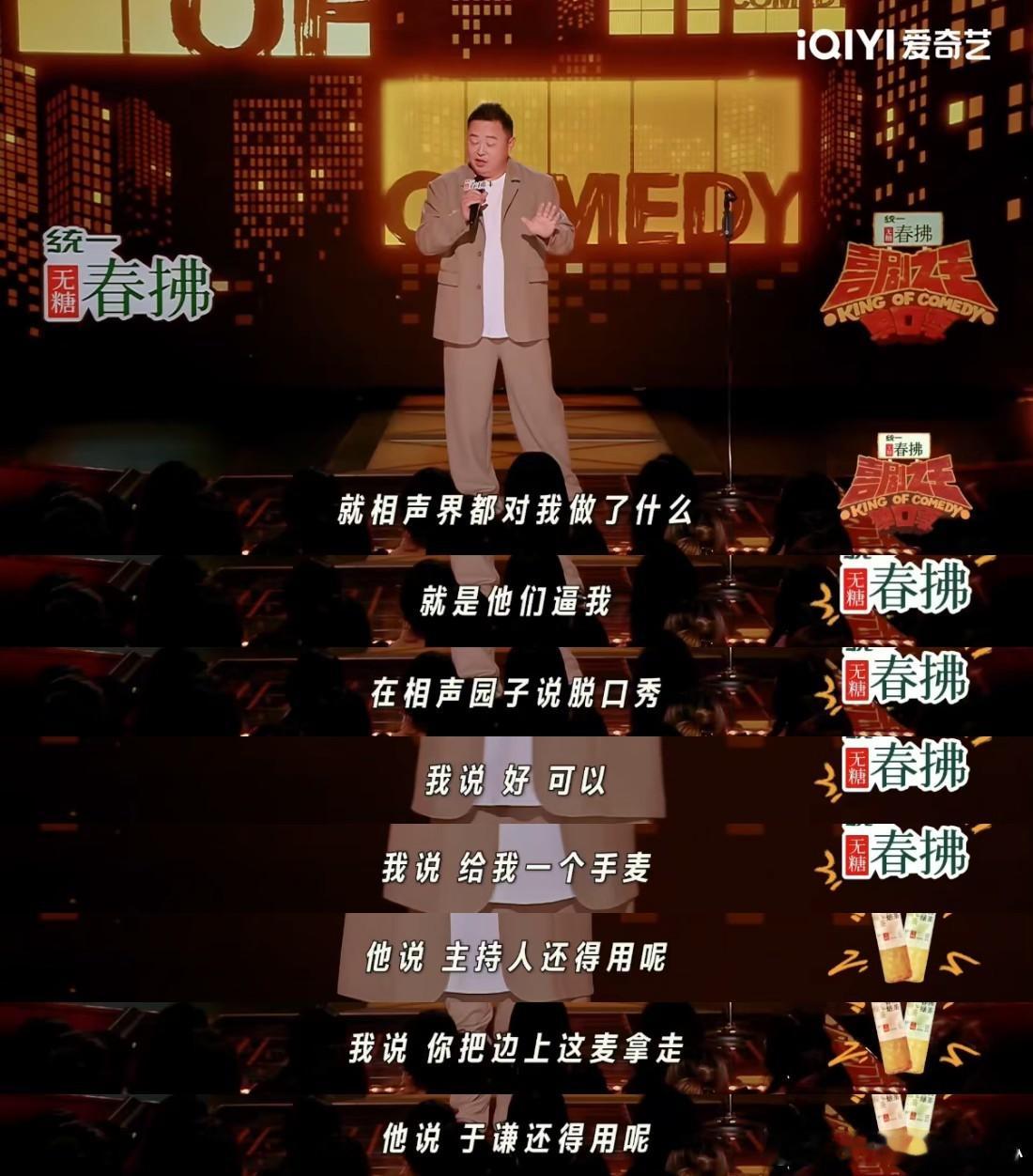 阎鹤祥 天知道相声对我做了什么天知道相声到底给了他多少创作灵感，又让我们看到多少