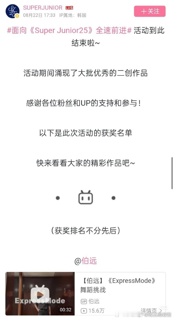 幸运爆棚！伯远中了SuperJunior的签名海报喜提偶像签名，伯远中了Supe