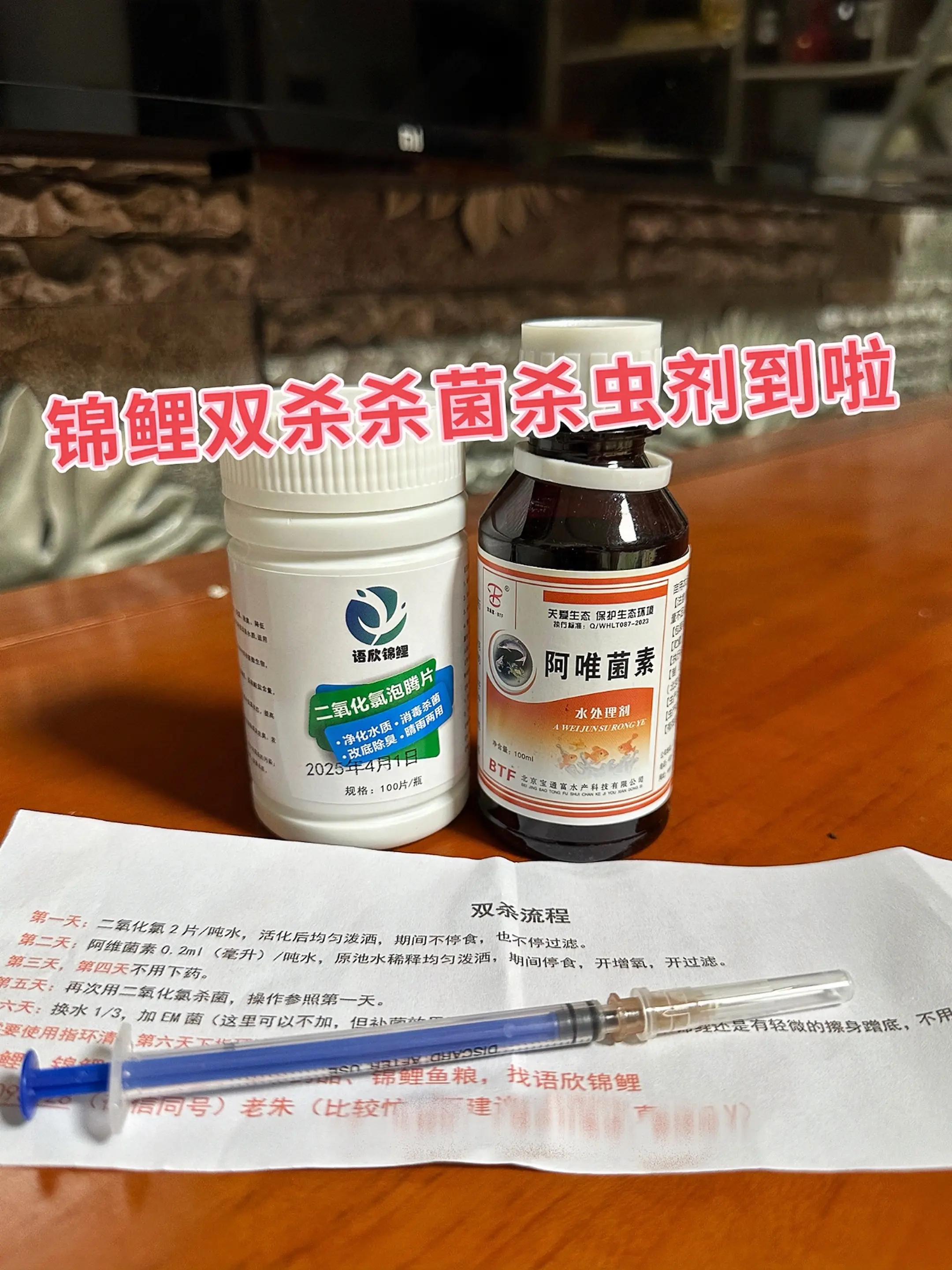 高效双杀：不仅能强力杀灭各种肉眼可见的体表寄生虫，像锚头鳋、鱼虱 ，就...