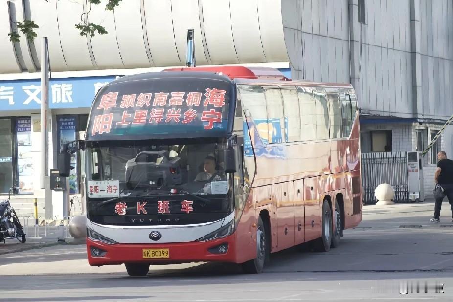 临泉 安徽阜阳市曾经的省际长途线路（一），不知还有多少在运行？阜阳的省际长途客运