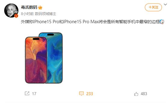苹果的边框这几年一直都在被安卓轮流吊打，难道今年要重振雄风了？
