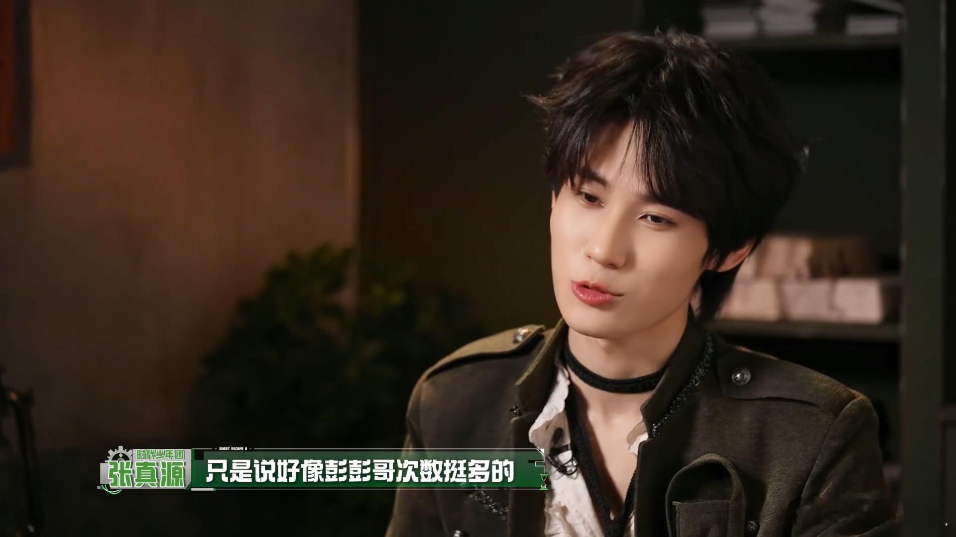 张真源在彭昱畅怀中最有感觉张真源条件反射依赖彭昱畅张真源这段回答太戳心啦🥺谈及