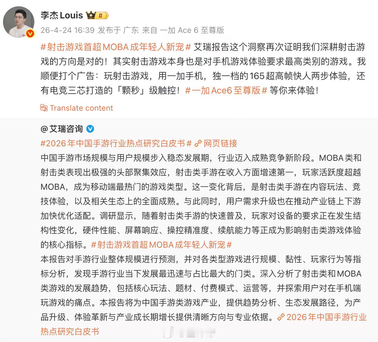 艾瑞咨询最新报告射击游戏首超MOBA成年轻人新宠射击游戏全面超越MOBA成为最受