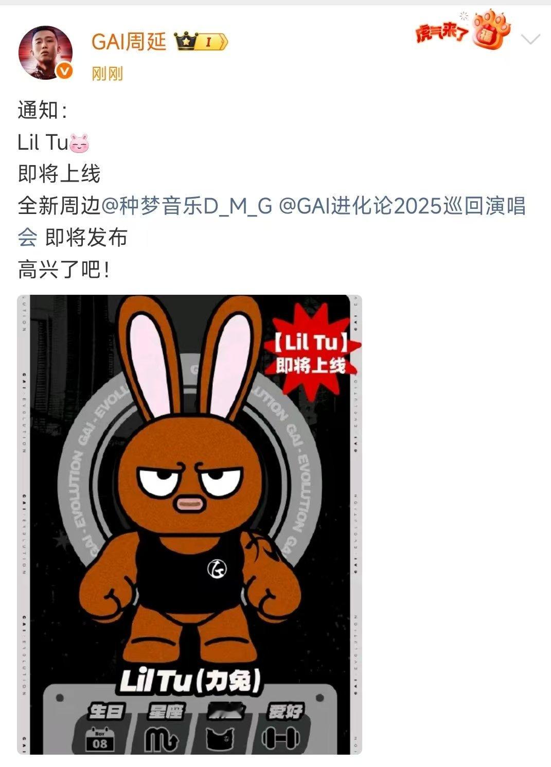 GAI重庆站全新周边GAI重庆演唱会周边什么？ GAI 演唱会周边？这得冲！ ​