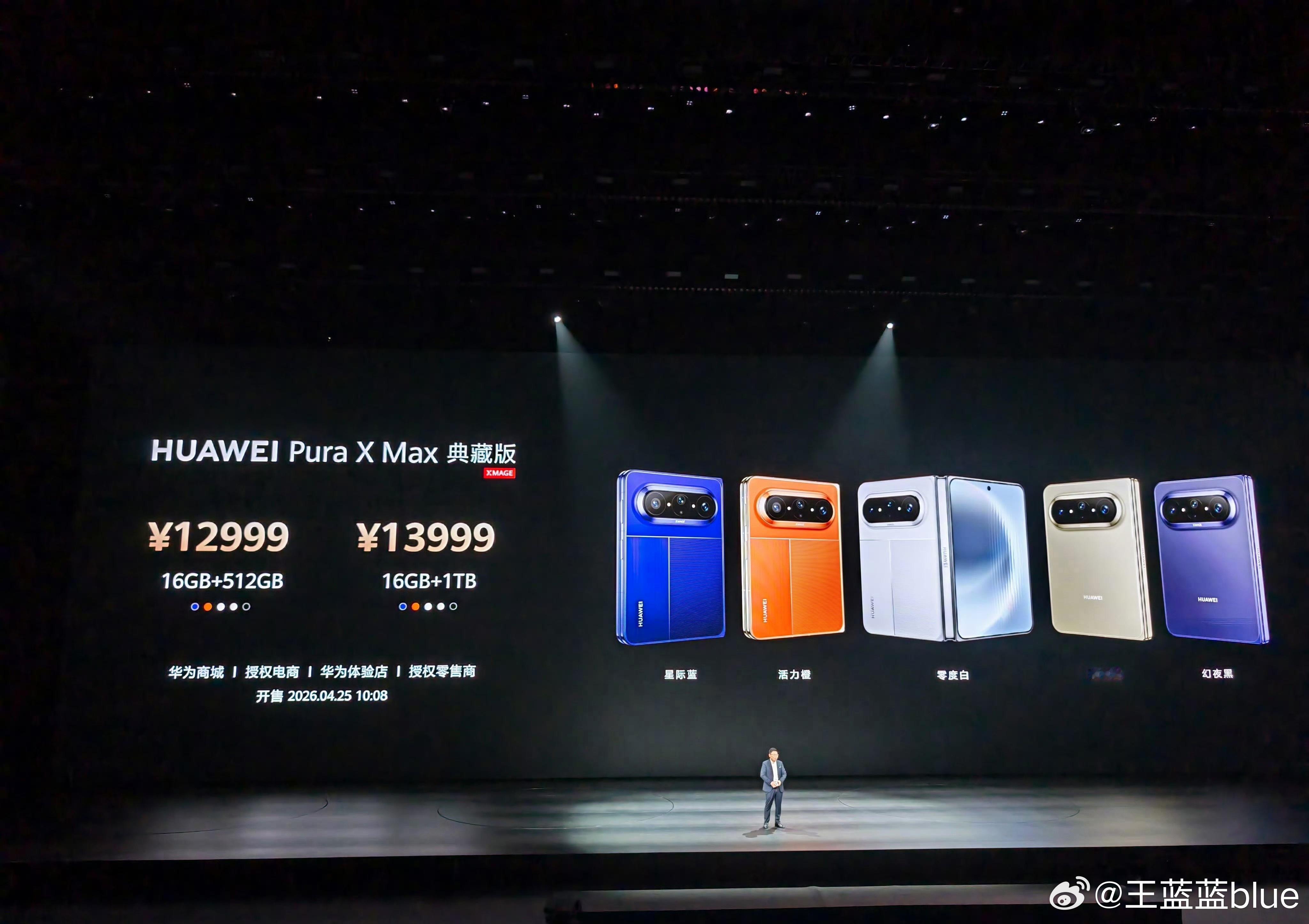 华为PuraXMax价格 10999元起价格你们感觉怎么样！！这个价格能买到极其