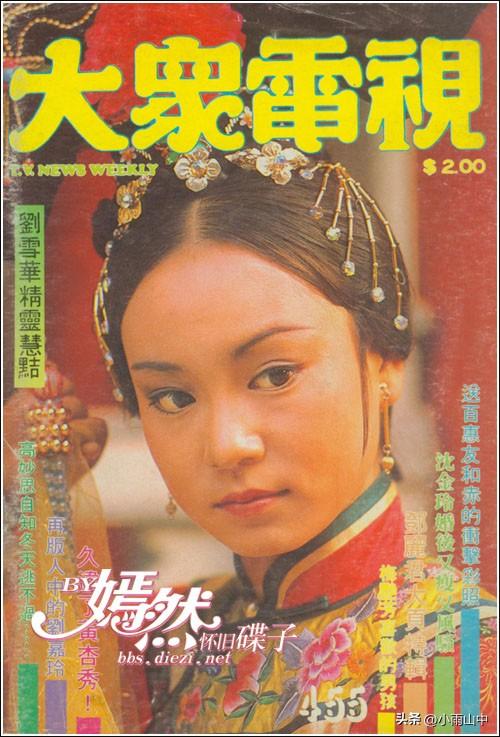 亚视《少女慈禧》剧照
刘雪华一慈禧
麦翠娴一慈安
伍卫国一奕䜣
刘纬民一李乐天