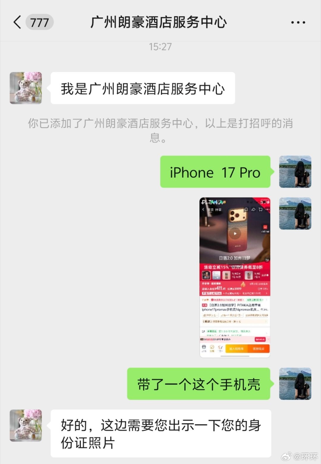 靠，真是到时间了，前几天搞丢了一次iPhone 17 Pro找回来了，今天又给忘