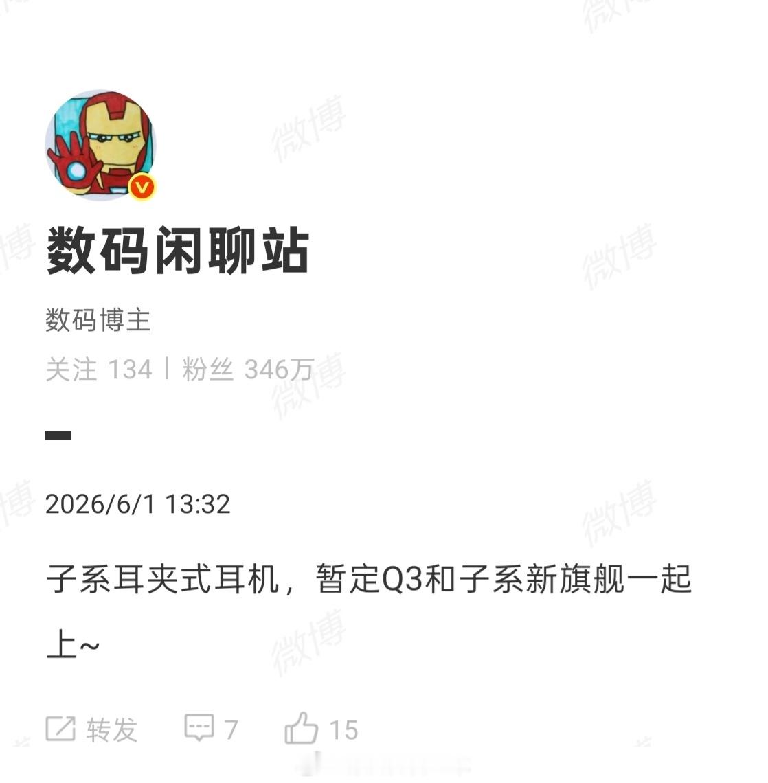 新款鹅夹似鹅鸡，Q3见？👀 