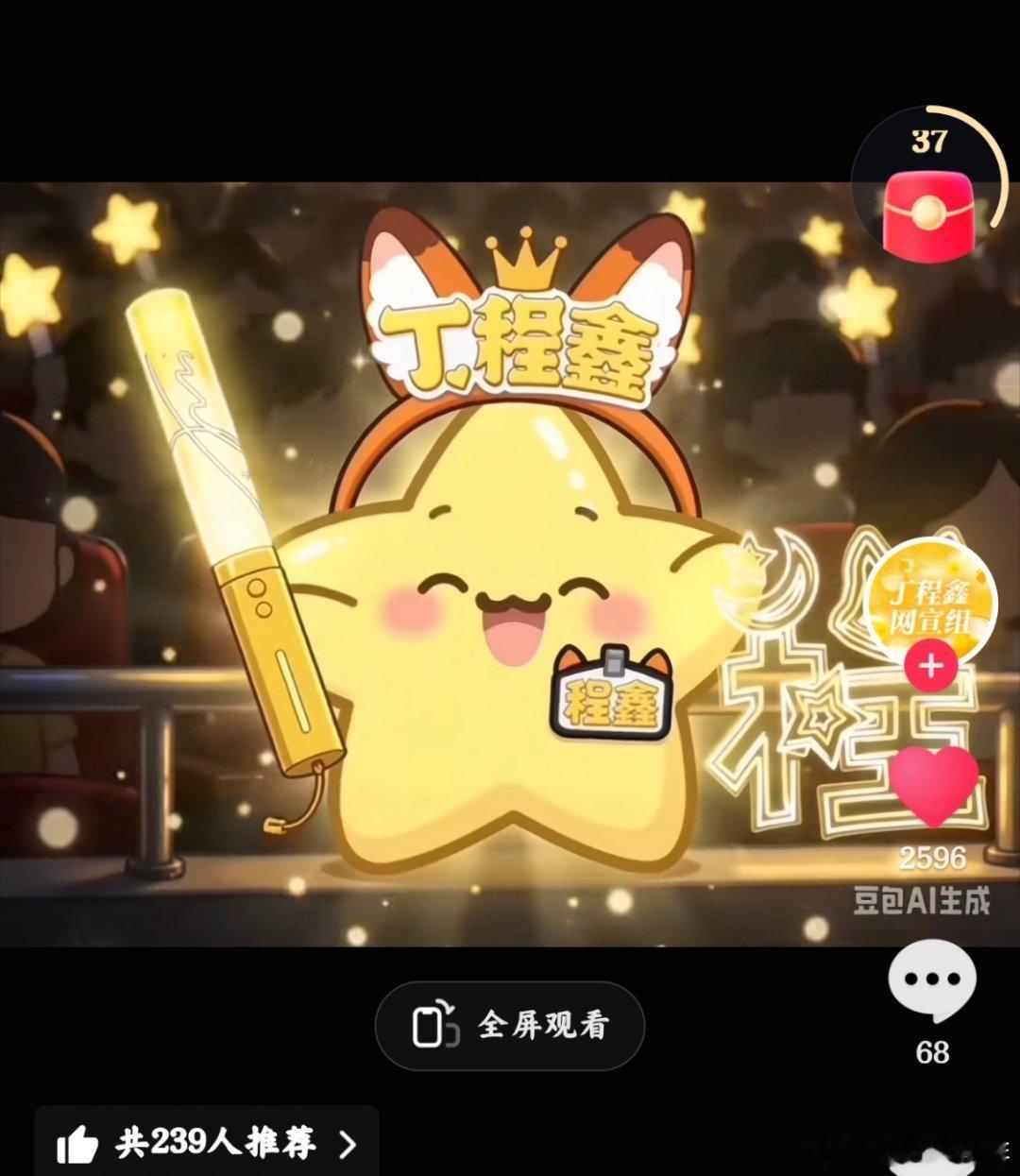 不行了太萌了，想被狸狸看见一定要带发光物哦 