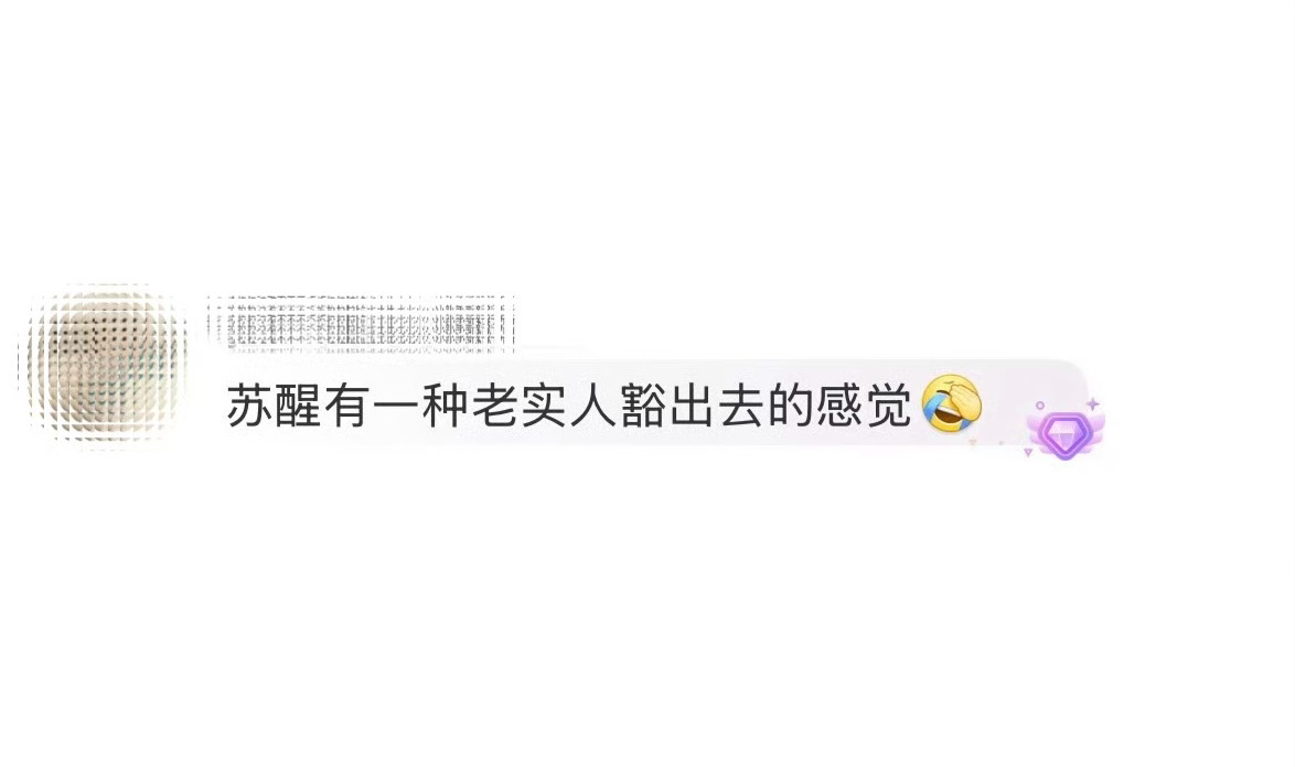 苏醒有一种老实人豁出去的感觉 醒哥为拉票戴小猫耳朵，墨镜架在鼻尖，透着股不情愿的