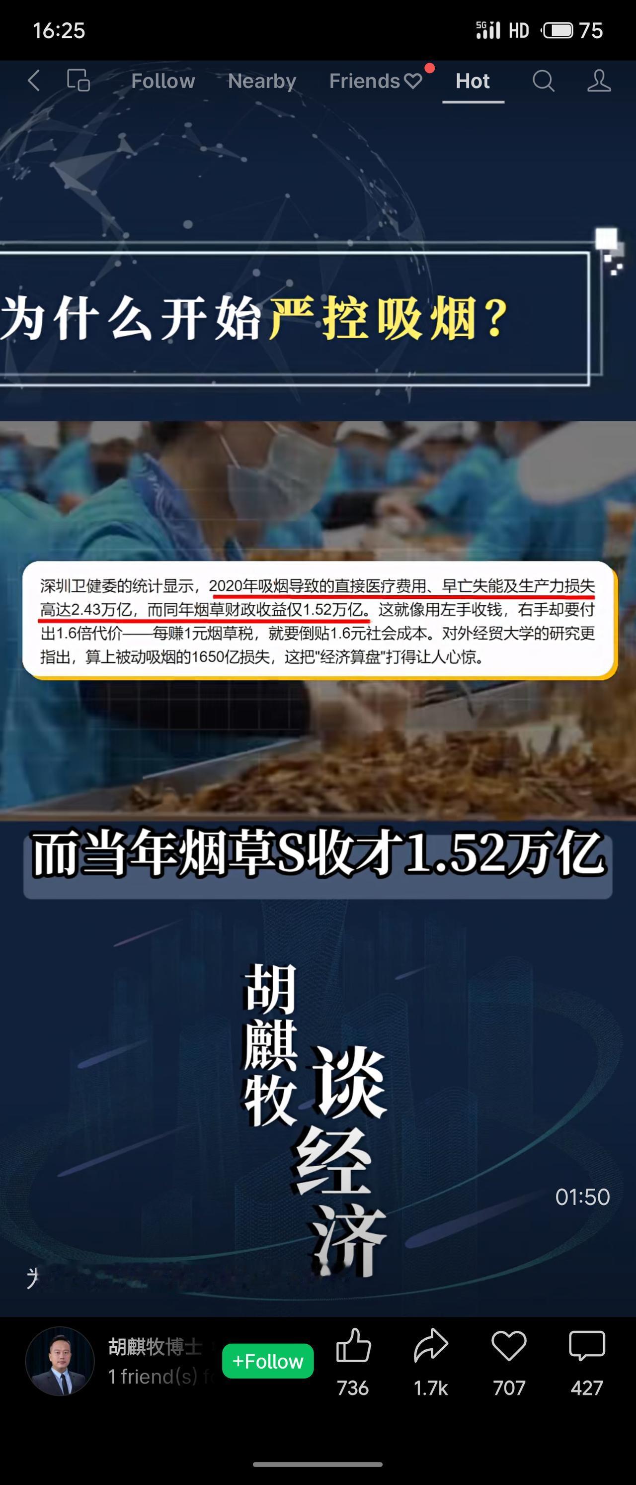据权威部门统计，2020年数据显示，吸烟导致的医疗、失能及生产力损失高达2.43