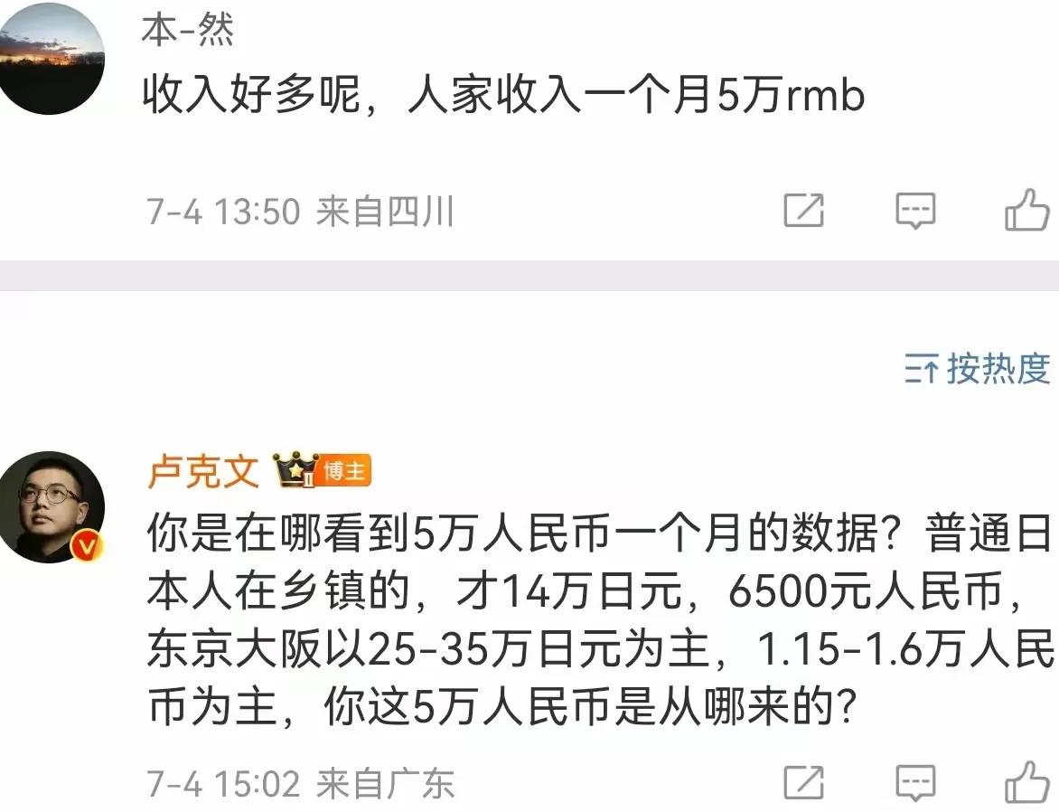 知足常乐。发达国家日本最发达的城市东京大阪，月薪还是以1.15万-1.6万为主。