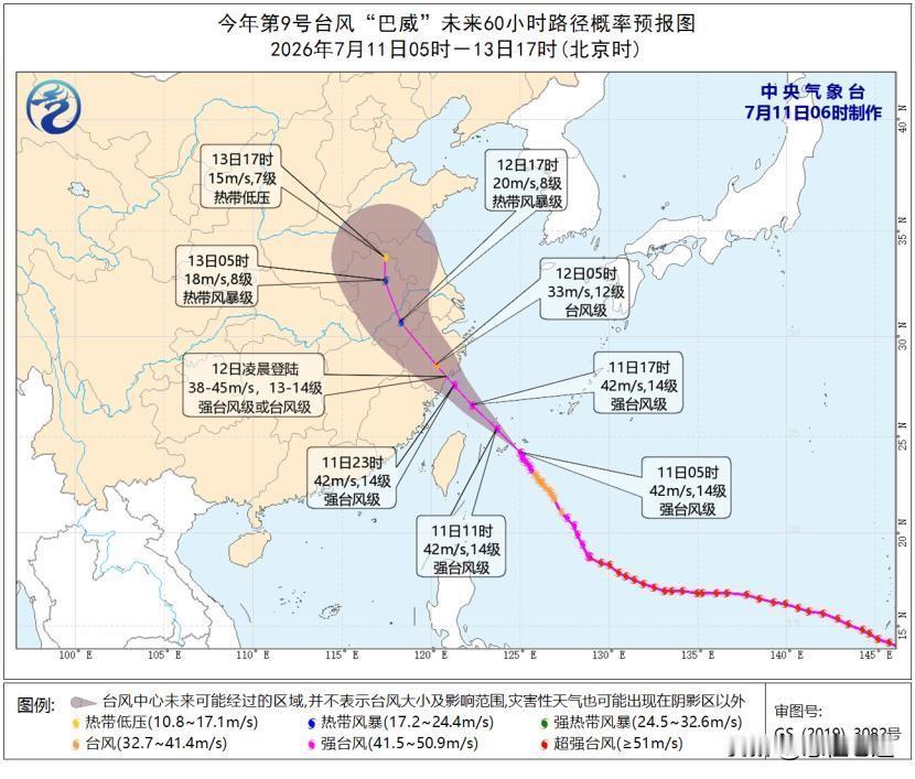 已经减弱成为台风级的巴威，再次升级，又变成强台风，很多人纳闷，明明已经走过一段路