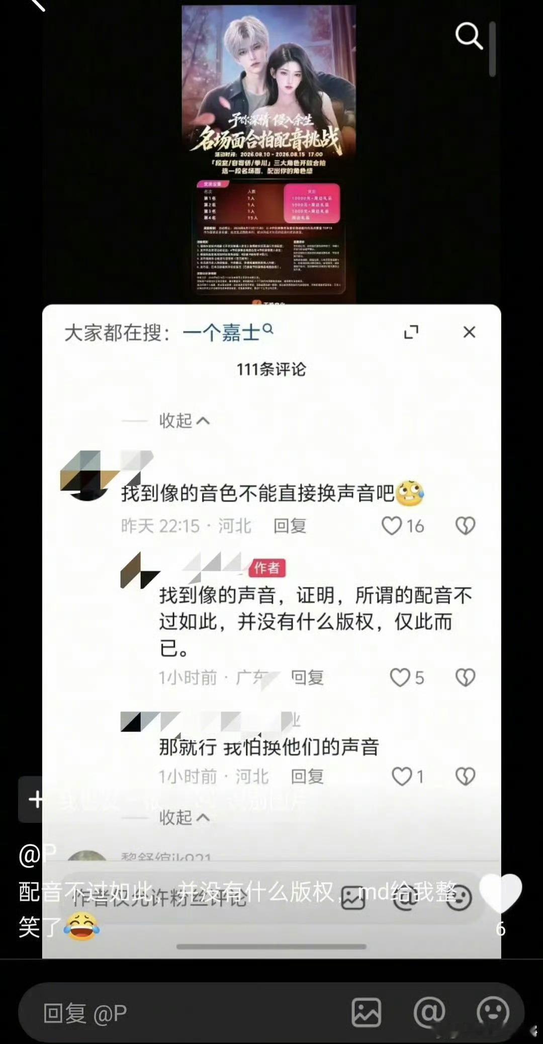 AI用配音演员声线接广告我刷到过很多ai漫剧，一听就是大鲲的声音，这种别人一听就