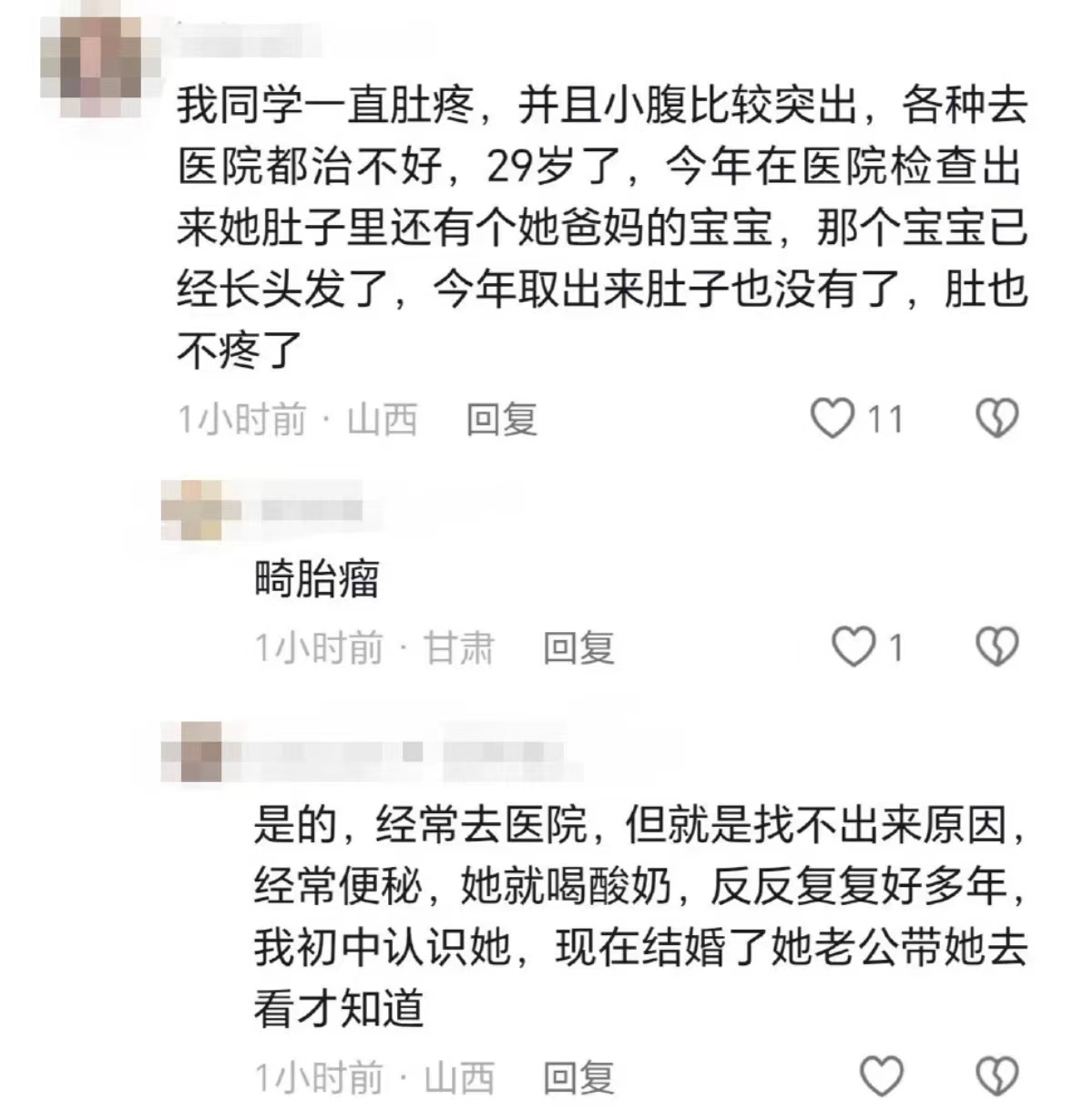 #莫名其妙的生病方式#评论区这些病多少是有点小众了，大家身边有遇到过奇奇怪怪的病