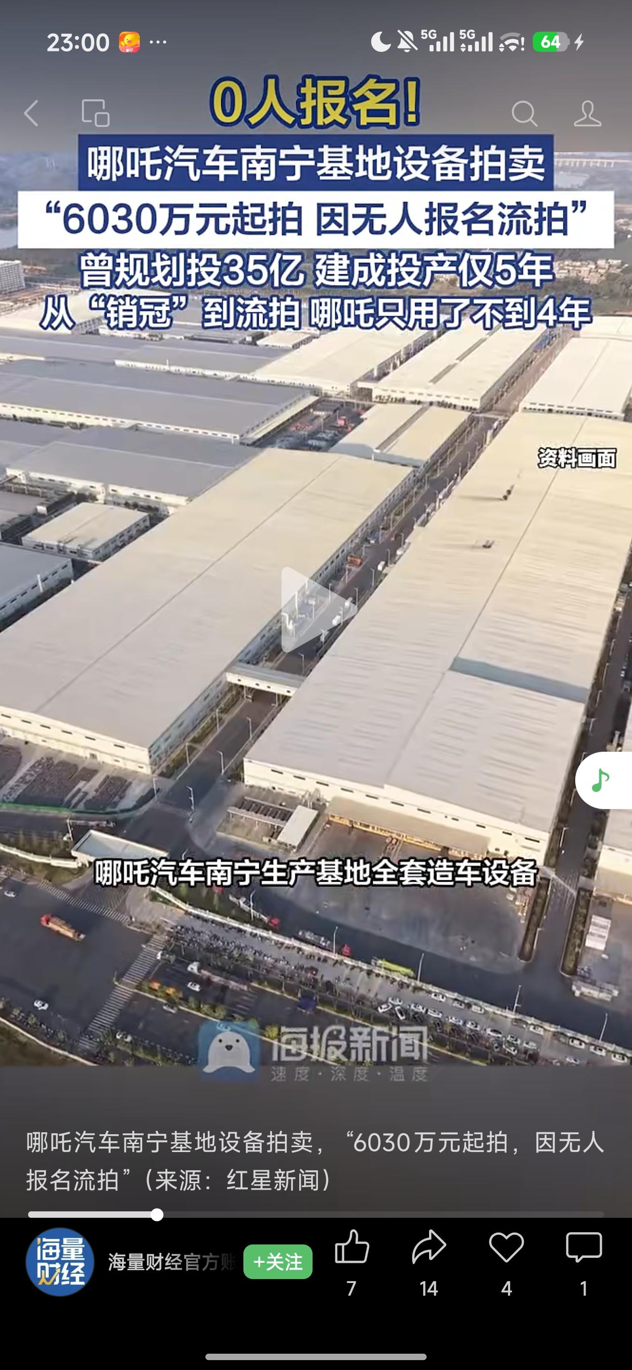 南宁这些年汽车产业之路确实太坎坷，好不容易扶持起一个哪吒，没想到只是昙花一现，现
