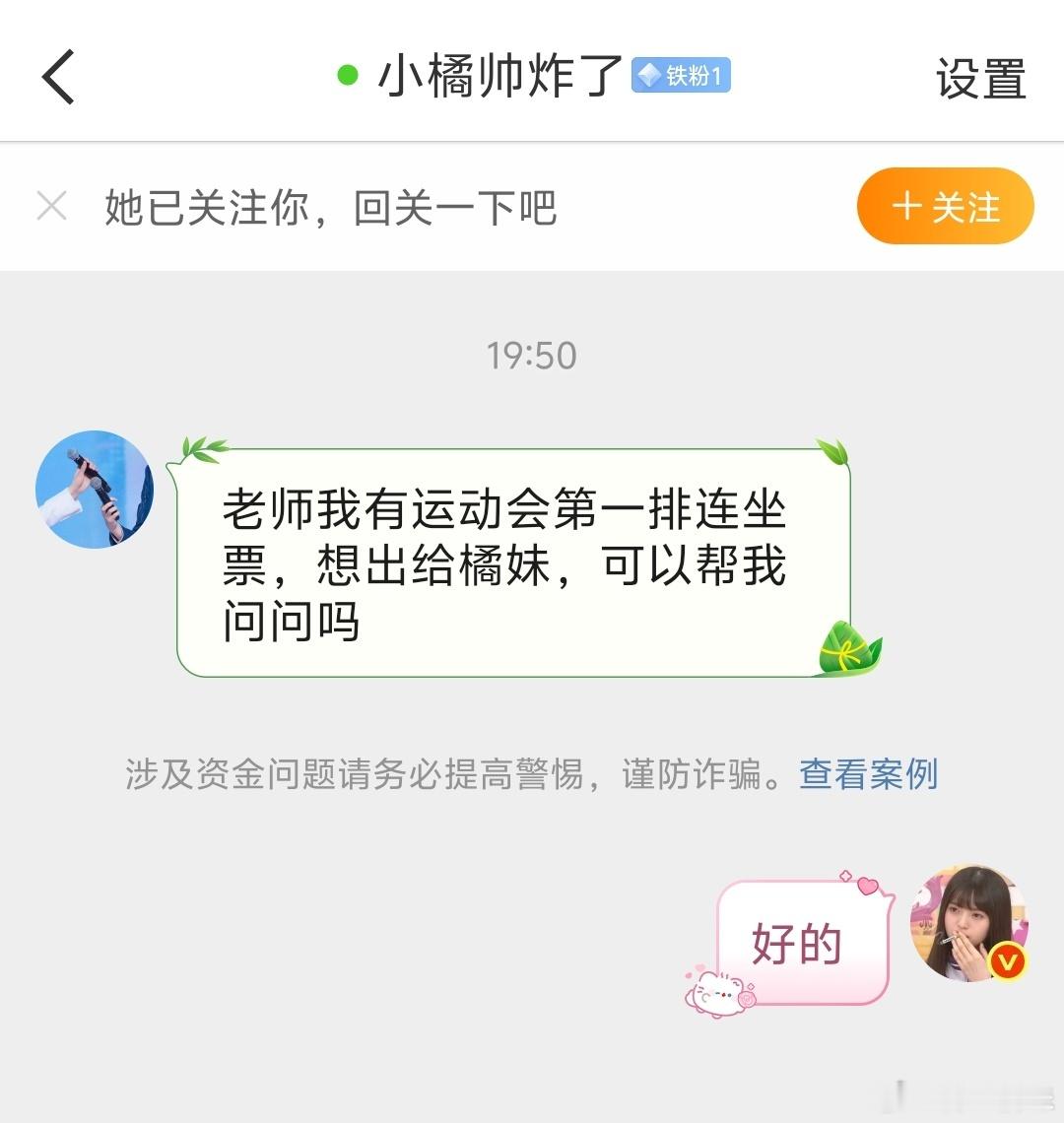 大家帮忙扩散一下【第一排连坐票】有宝宝需要请联系