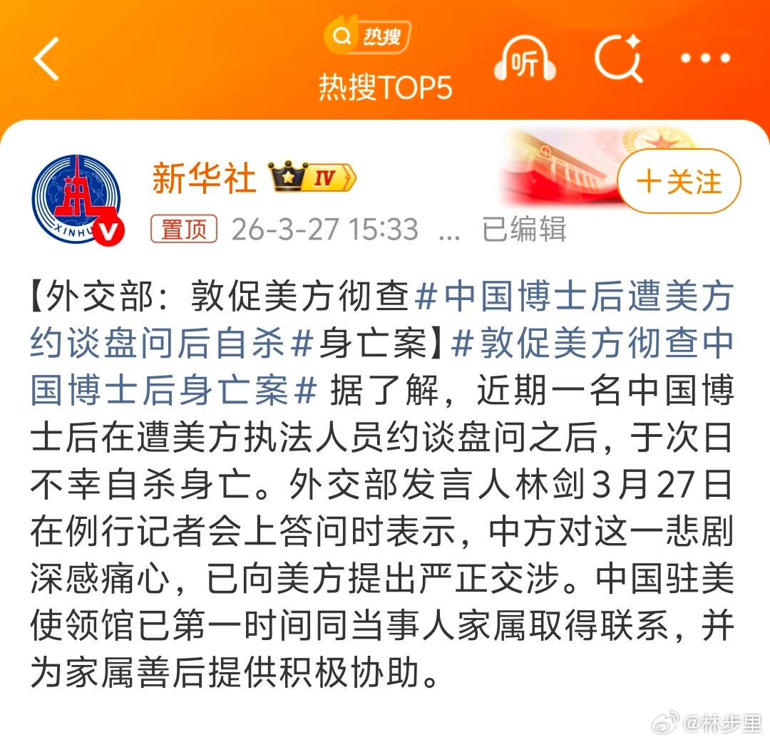 中国博士后遭美方约谈盘问后自杀哪有那么简单，被自杀吧？ 