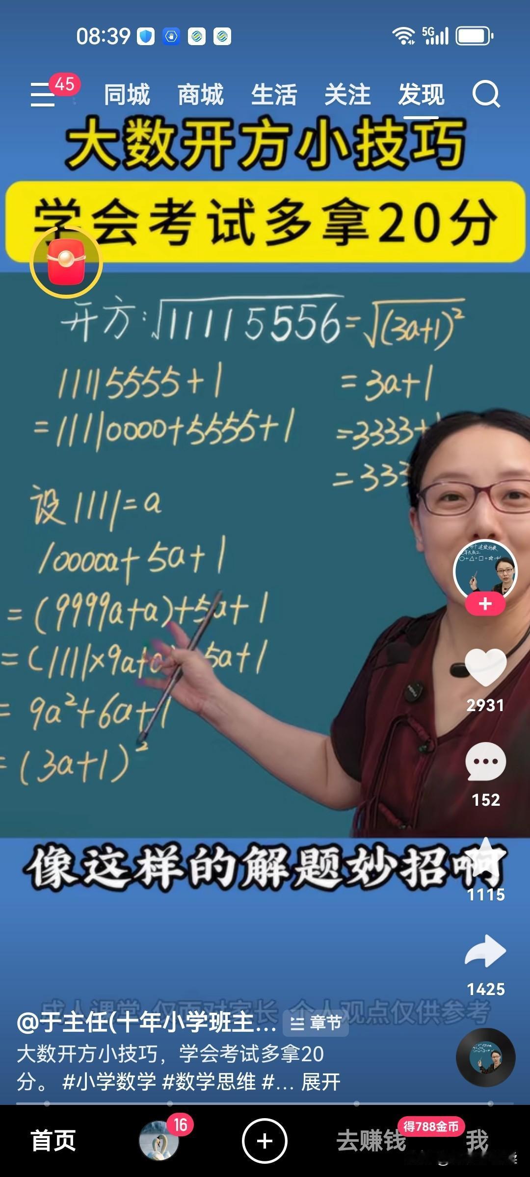 教师节给老师们画的饼怎么样！
教师节当天，某省的旅游景点，纷纷给老师免票。某地的