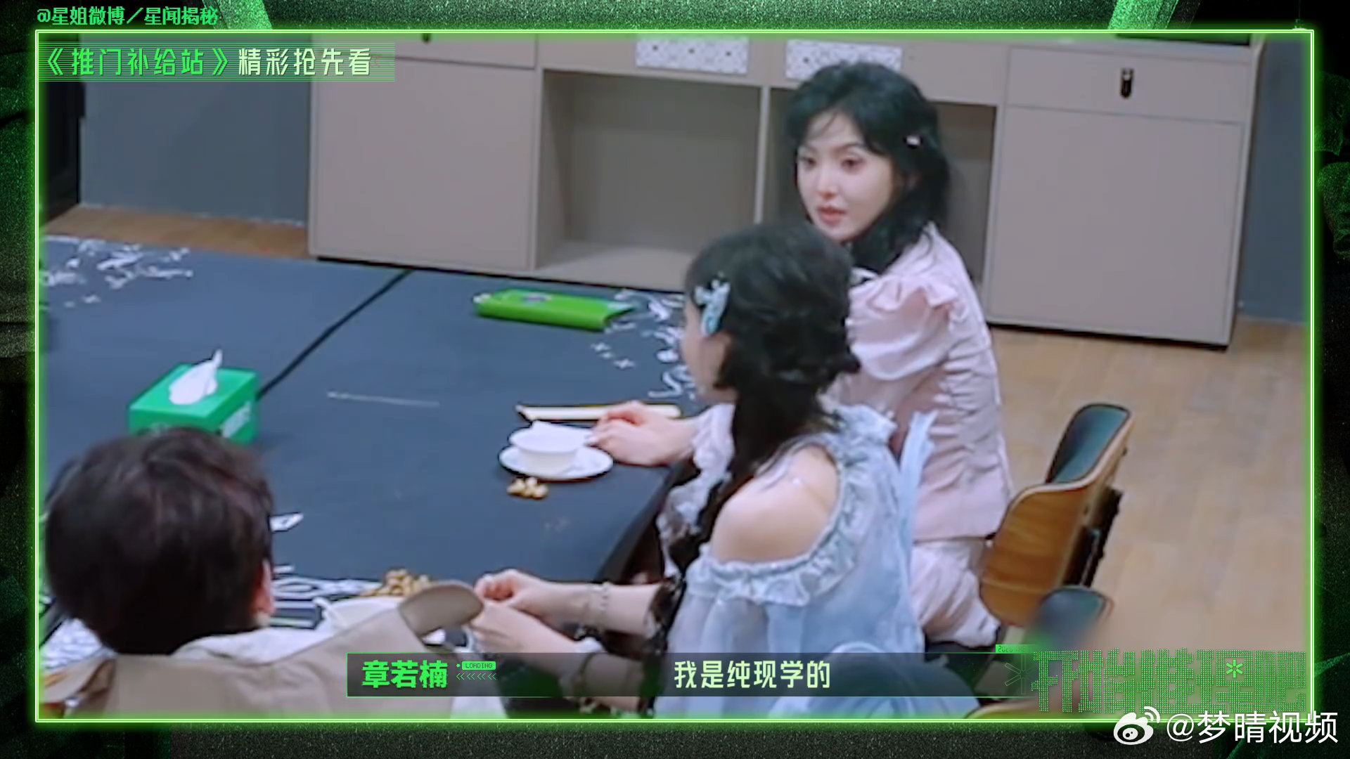 张凌赫说丁程鑫胆子最大张凌赫让章若楠找丁程鑫《推门补给站》花絮太好笑，张凌赫特意