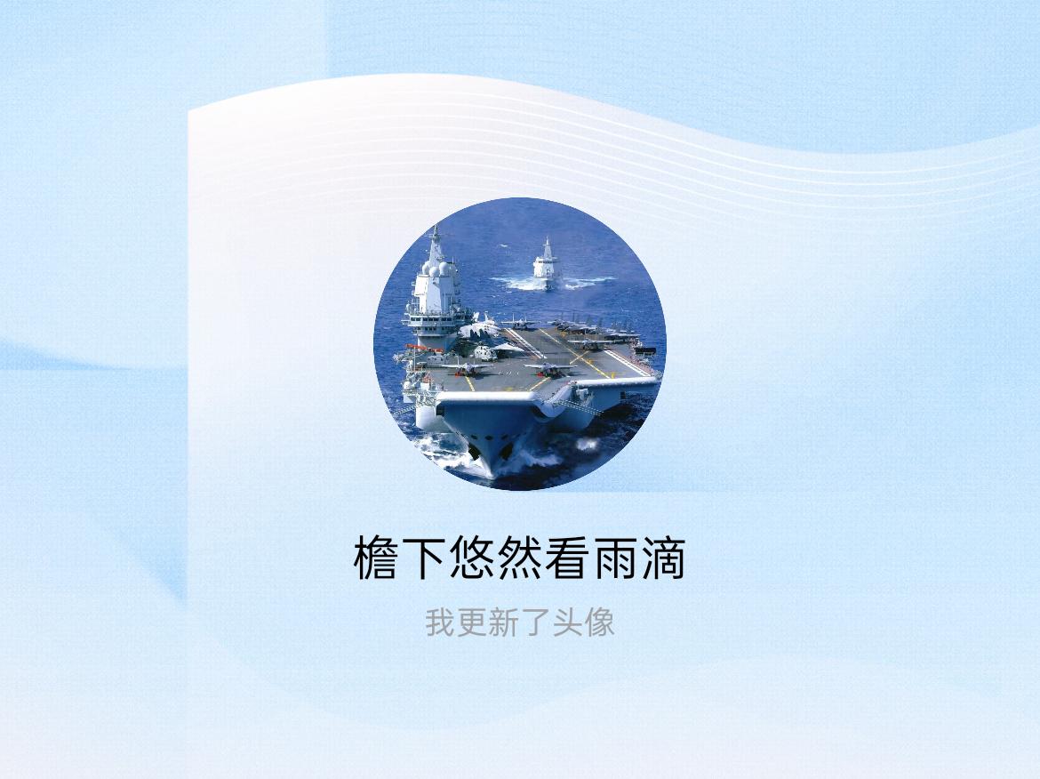 快来看看我新换的头像吧