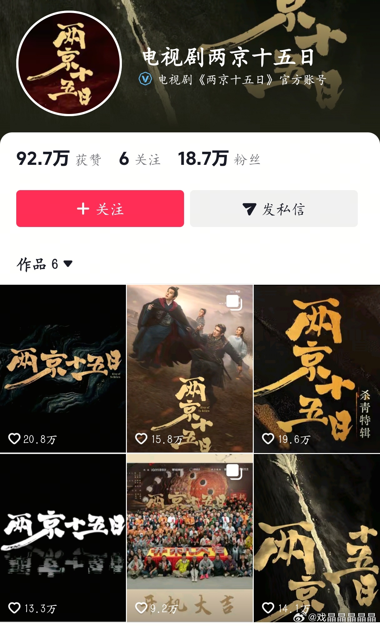 自从215把林更新挪到特出演员，官抖就继续掉粉，共掉了3000活粉。 