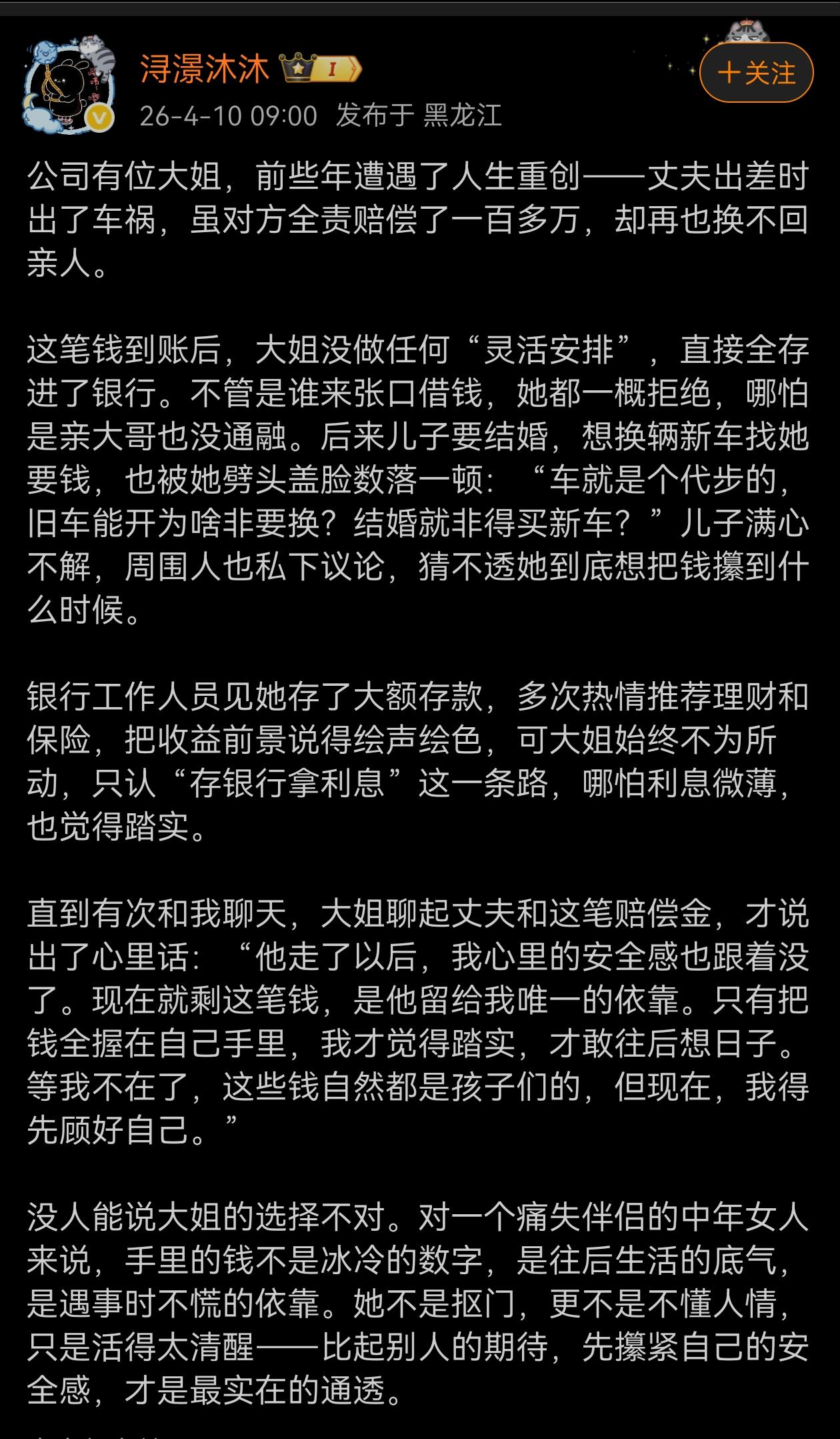 这位大姐的做法，虽然理解，但做得也不全对。