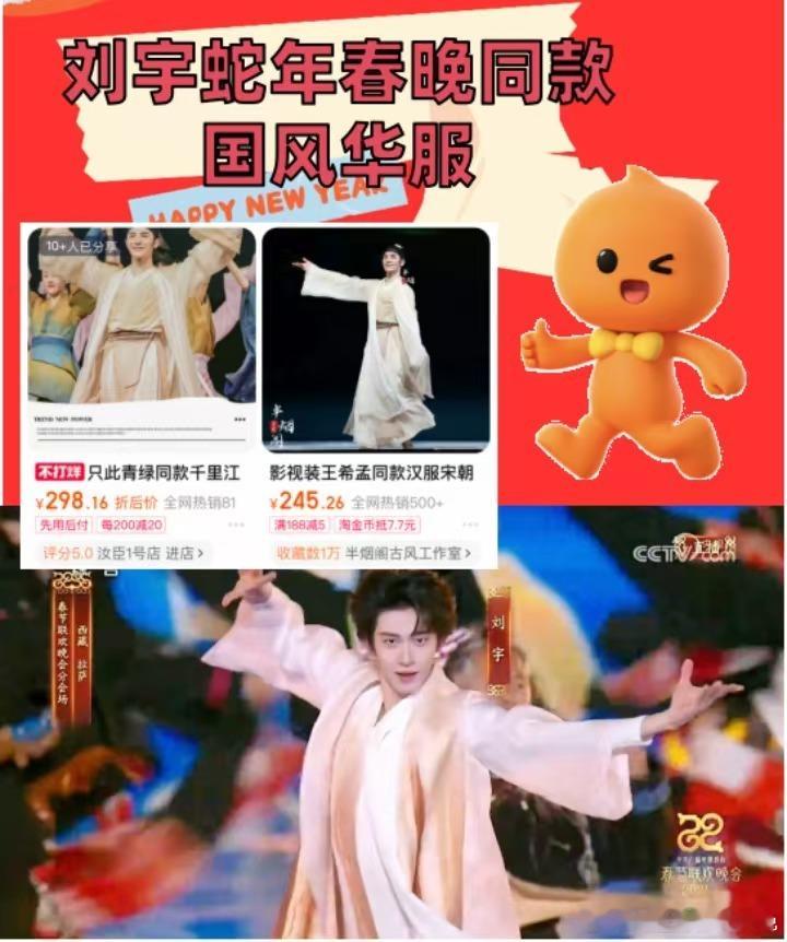 刘宇首登春晚就惊艳全场，藏族少年造型帅炸，民族服饰也太有韵味了，淘宝快上同款，春