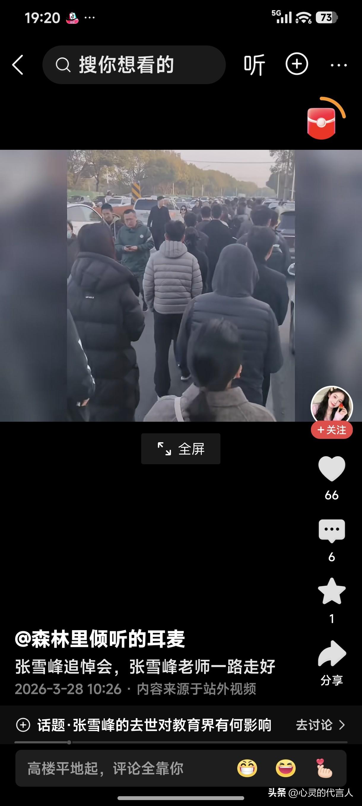 身为一个人，能活到这份上，追悼会上万人送行。这个时刻这个人活了41还是活了91都