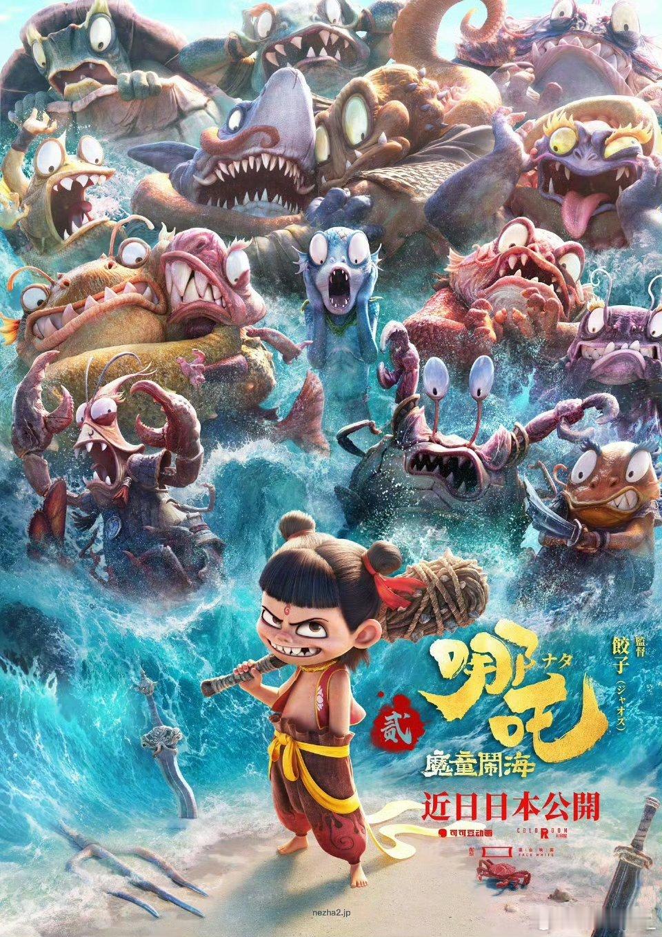 哪吒票房  哪吒之魔童闹海创造历史  吒儿创造了历史，并且还在努力的上进，加油！