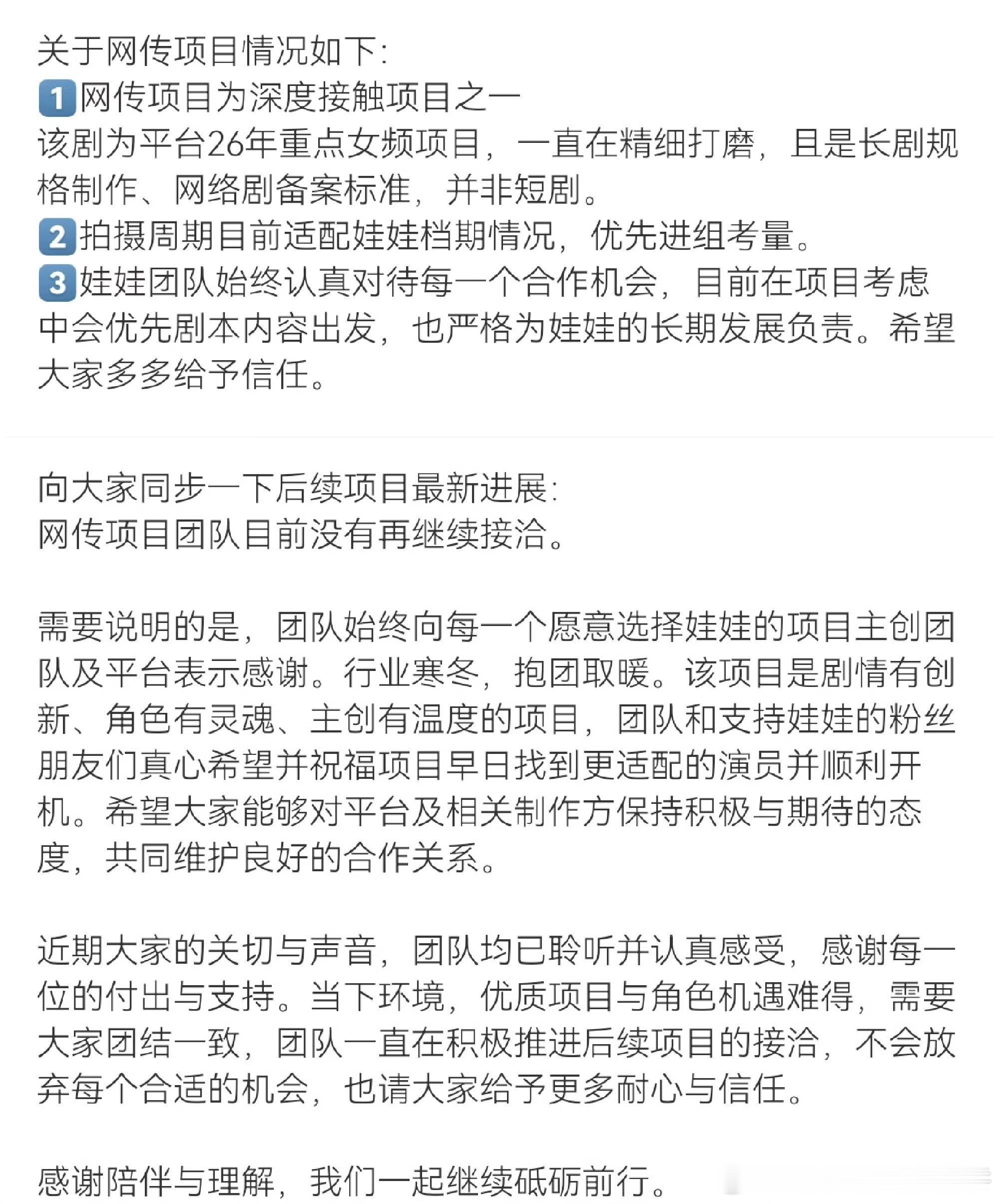 代露娃对接回应没有继续接洽《朝阳公主》项目，之前网传她将和李宏毅合作这部古装剧项
