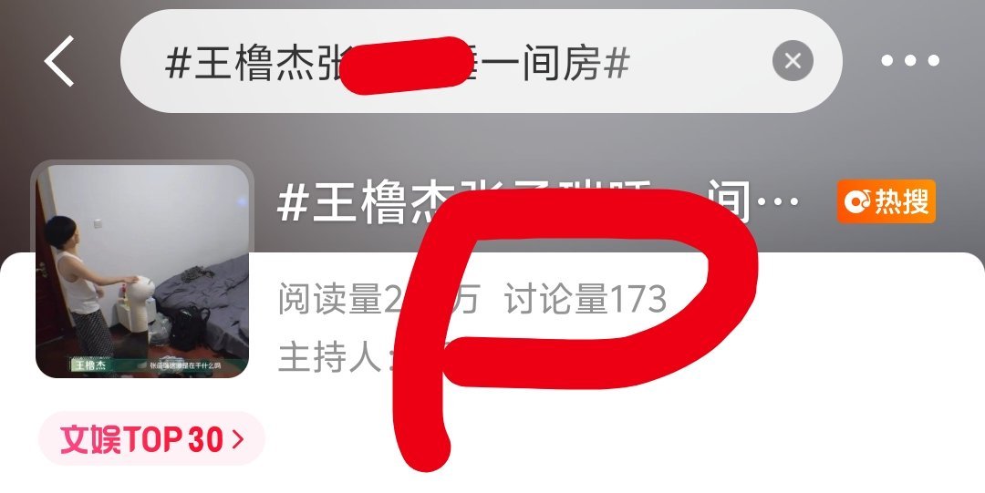 ggs你咋了，又空降热搜？讨论量100多的热搜？ 我以前还不信什么测敏，什么恶意