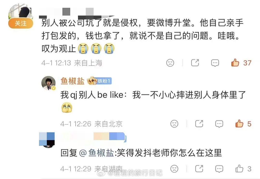 单依纯《珠玉》的作曲者鱼椒盐点评李荣浩··· 