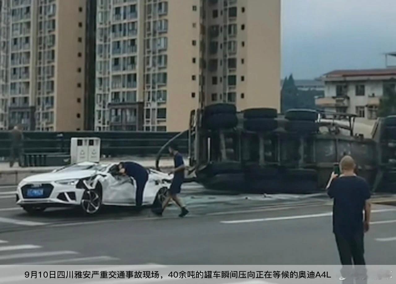 都说自己是豪华品牌，谁的用户最感同身受？四川雅安的一台奥迪A4L被40吨水泥罐车