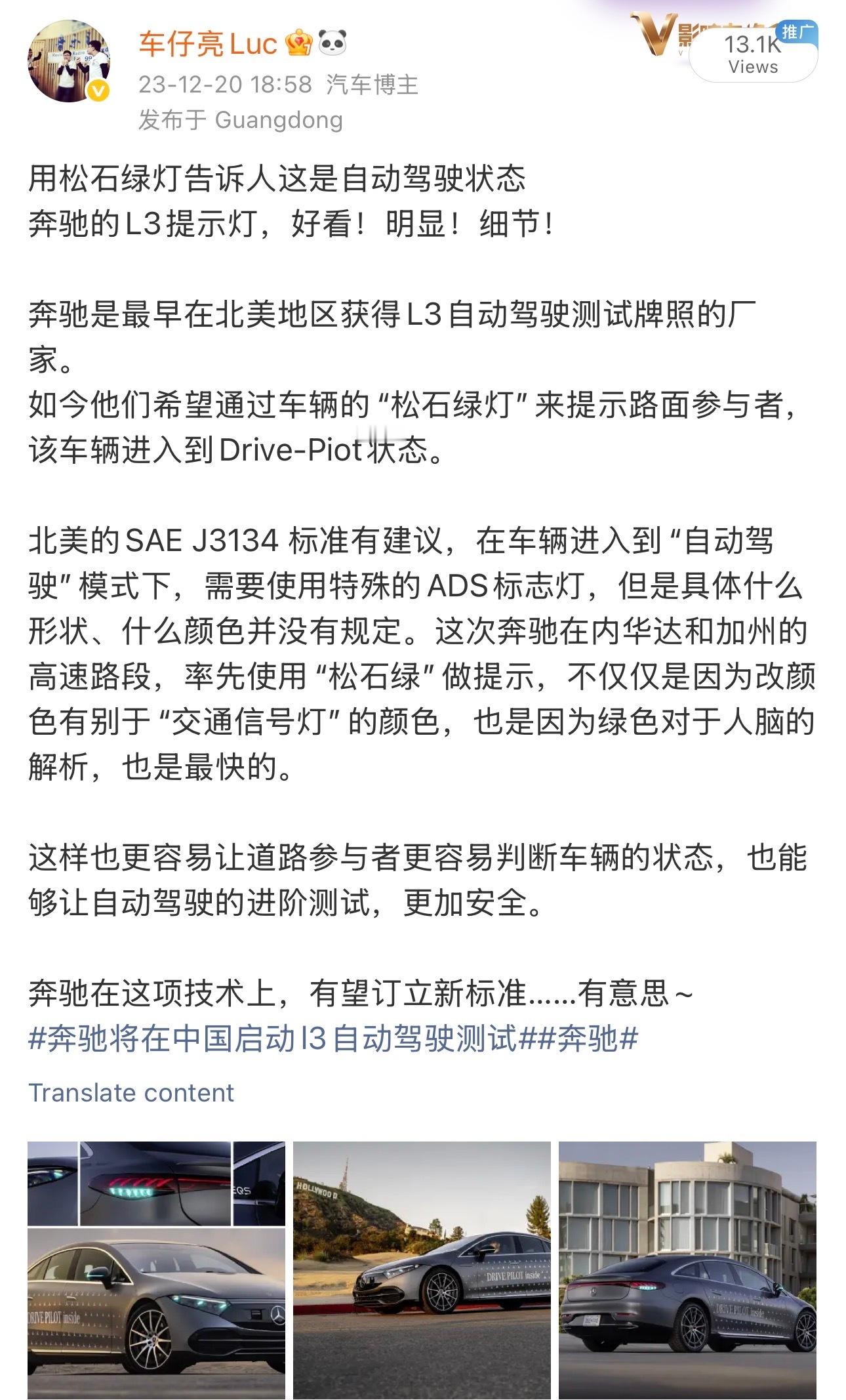智驾小蓝灯将被禁用有消息称，因“小蓝灯”不符合GB4785《汽车及挂车外部照明和