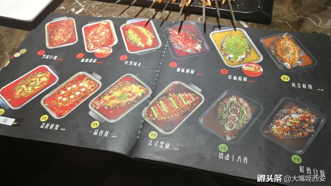 [酷拽][酷拽]天冷吃个烤鱼，绝对应情应景，来大唐西市的渔歌寻味，16种口味还是