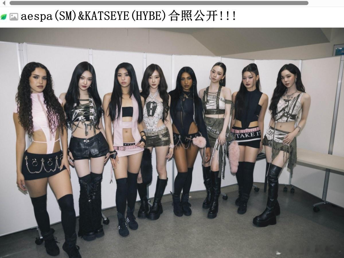 🔥韩网热帖评论翻译🔥aespa(SM)&KATSEYE(HYBE)合照公开c