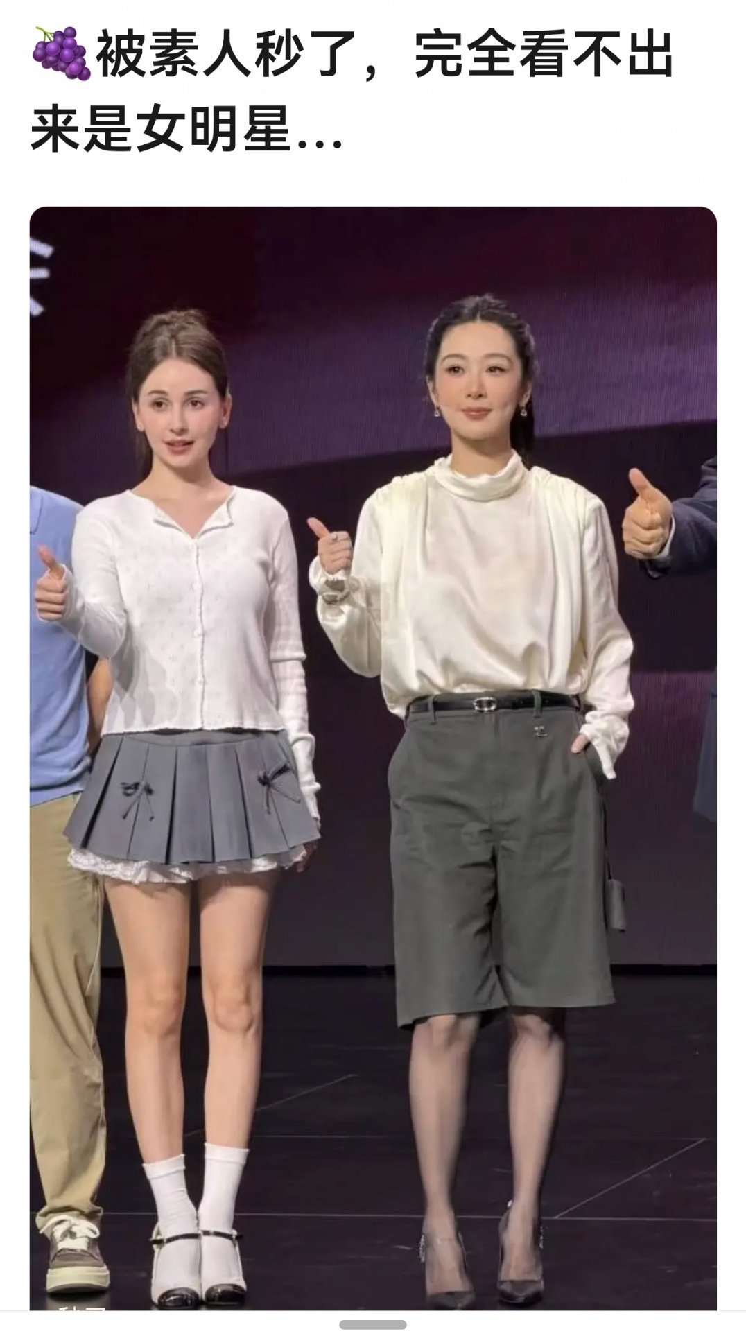 谁给杨紫做的造型啊，太无语了感觉这工作我也能干