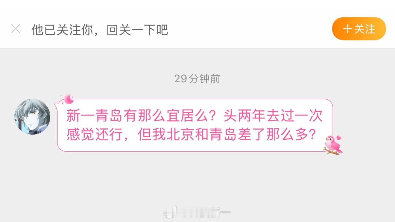 这么说吧，如何论发达程度，医疗、教育等，青岛肯定没法跟北京比。但要论宜居和环境，