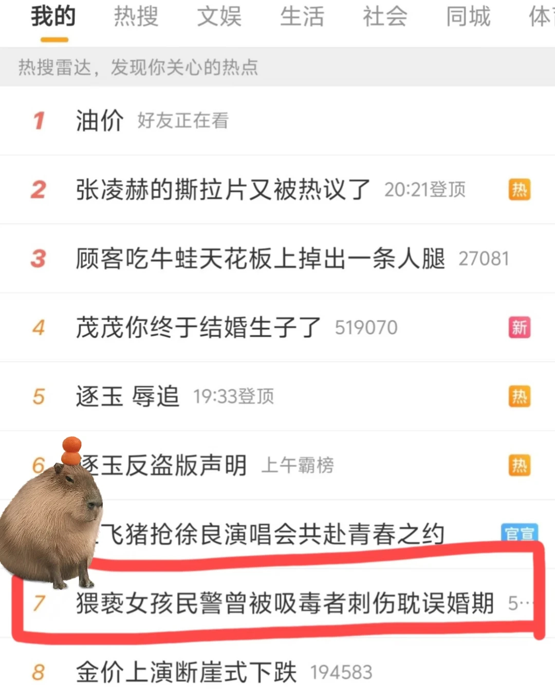 女孩只是被猥亵了，他可是被耽误了婚期啊！ 