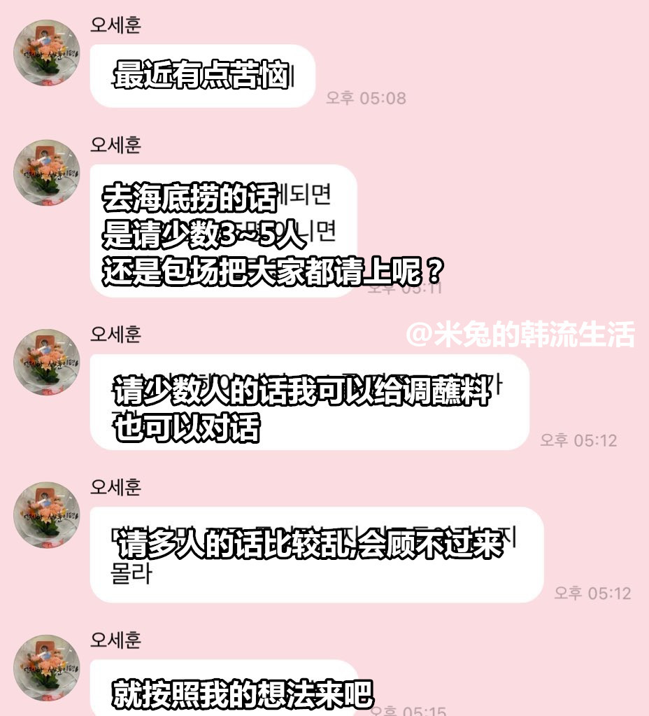 热帖，因为吴世勋泡泡而沸腾的粉丝，谈到了请粉丝吃海底捞！ 
