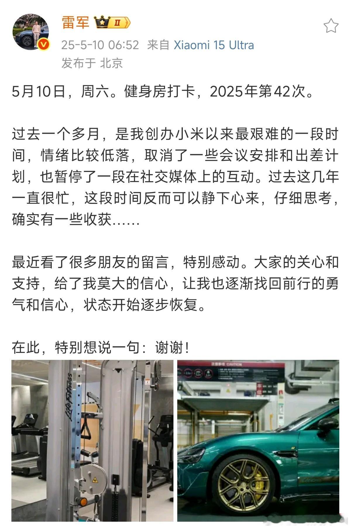 让我们珍惜还在一线奋斗的雷军吧。无论功成名就还是财务自由，雷军比你我身边99.9