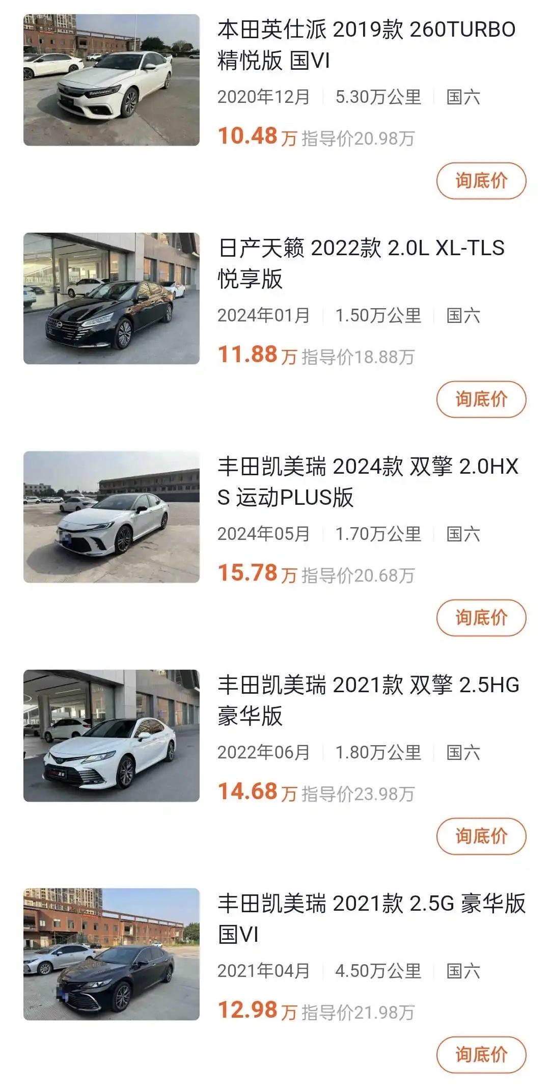 大家看看，这价格是不是离谱了？加点预算都能买新车了，难道前几年的配置比现在的高？