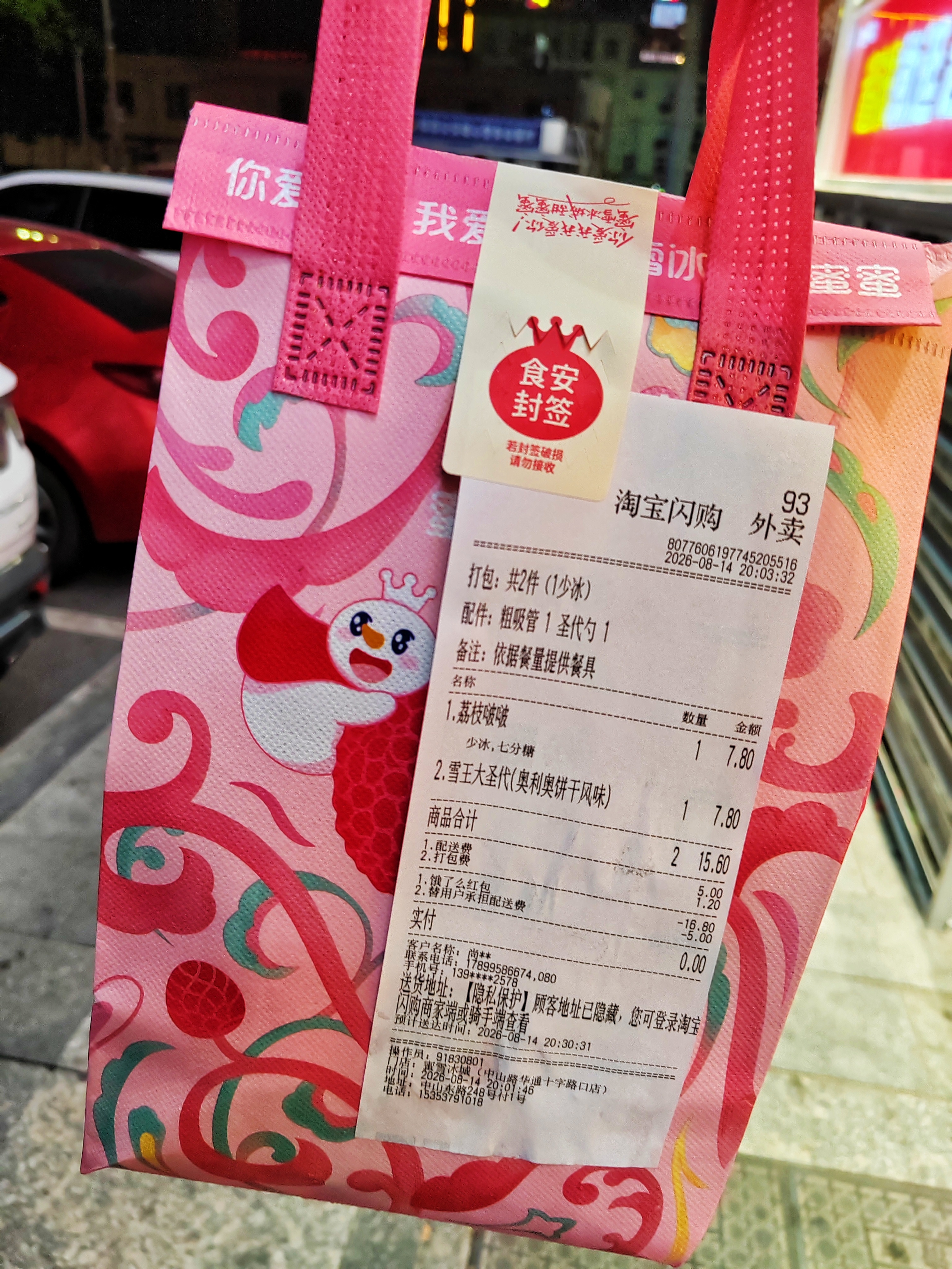薅羊毛！