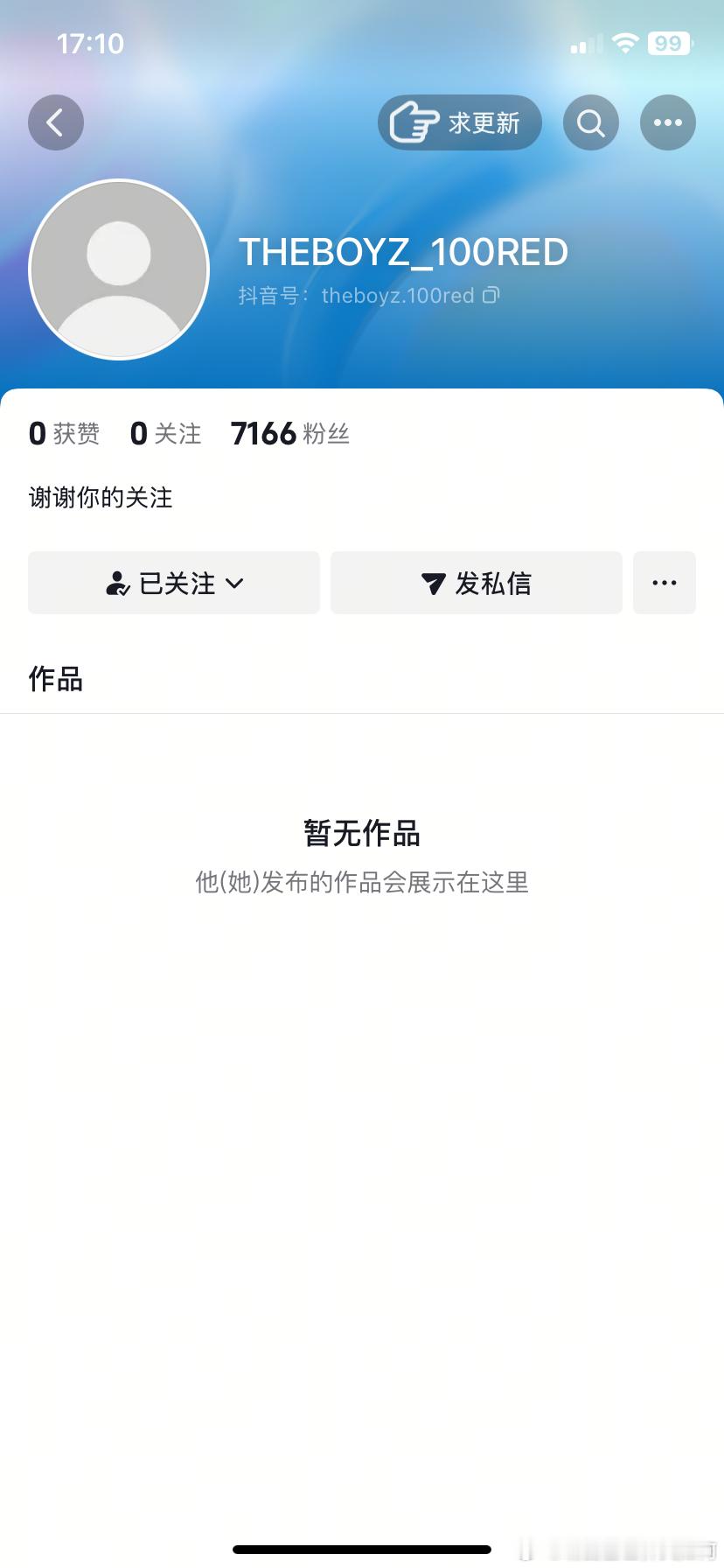 是的我们theboyz真的要闯中了 ​​​