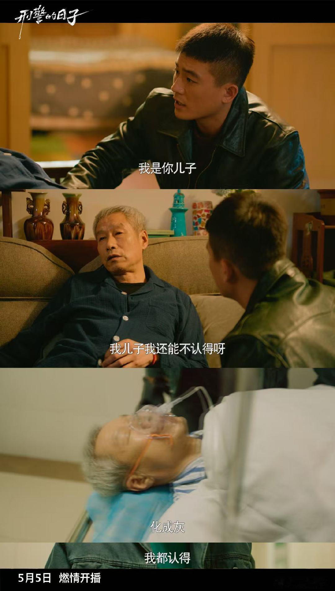 刑警的日子定档刑警的日子警队群像海报 预告里案件一个接一个，心跳跟着疯狂加速！每