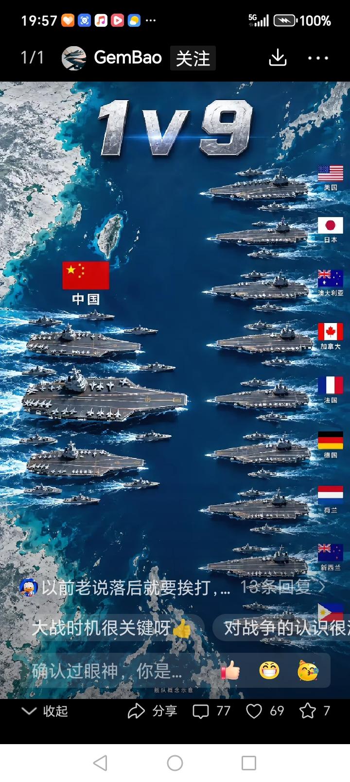 如今九国联军海上军演，剑指台海，中国火箭军一挑九，利刃出鞘……