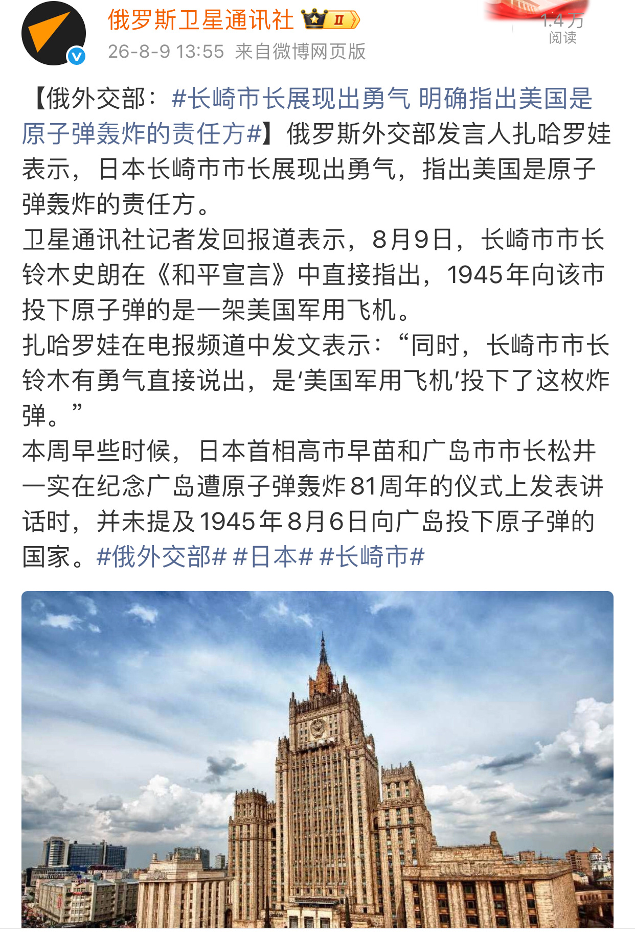 俄罗斯外交部意欲何为？二战期间美国援苏援华流汗流血 